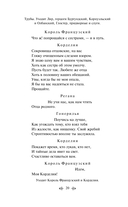 Макбет. Трагедии — фото, картинка — 18