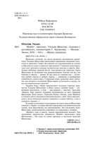 Макбет. Трагедии — фото, картинка — 3