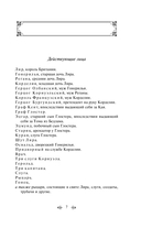 Макбет. Трагедии — фото, картинка — 5