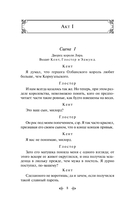 Макбет. Трагедии — фото, картинка — 6