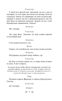 Макбет. Трагедии — фото, картинка — 7