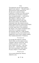 Макбет. Трагедии — фото, картинка — 8