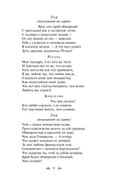 Макбет. Трагедии — фото, картинка — 9