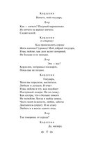 Макбет. Трагедии — фото, картинка — 10