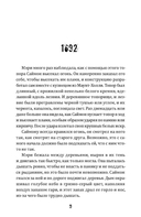 Лес нас найдет — фото, картинка — 2