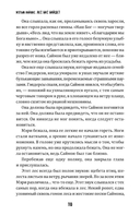 Лес нас найдет — фото, картинка — 3