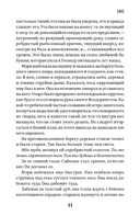 Лес нас найдет — фото, картинка — 4