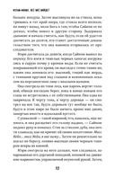 Лес нас найдет — фото, картинка — 5