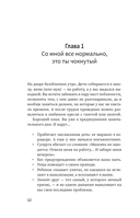 Никто тебя не завёдет, если ты не дашь ему ключи — фото, картинка — 19