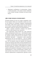 Никто тебя не завёдет, если ты не дашь ему ключи — фото, картинка — 20