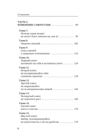 Никто тебя не завёдет, если ты не дашь ему ключи — фото, картинка — 13