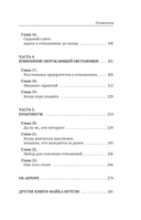 Никто тебя не завёдет, если ты не дашь ему ключи — фото, картинка — 14