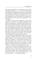 Никто тебя не завёдет, если ты не дашь ему ключи — фото, картинка — 16