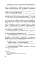 Добро не оставляйте на потом — фото, картинка — 24