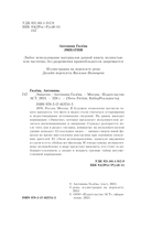 Эмпатия — фото, картинка — 1