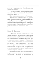 Эмпатия — фото, картинка — 13