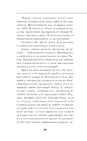 Эмпатия — фото, картинка — 15