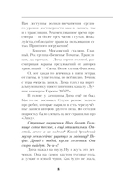 Эмпатия — фото, картинка — 5