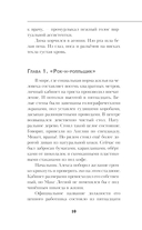 Эмпатия — фото, картинка — 7