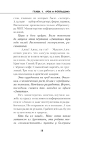 Эмпатия — фото, картинка — 8