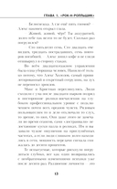 Эмпатия — фото, картинка — 10