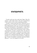 Бунт. Как разрешить себе быть плохим — фото, картинка — 2