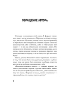 Бунт. Как разрешить себе быть плохим — фото, картинка — 3