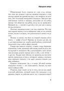 Бунт. Как разрешить себе быть плохим — фото, картинка — 4