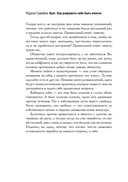 Бунт. Как разрешить себе быть плохим — фото, картинка — 5