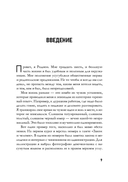Бунт. Как разрешить себе быть плохим — фото, картинка — 6