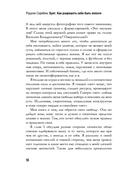 Бунт. Как разрешить себе быть плохим — фото, картинка — 7