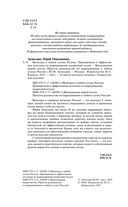 Виноградник вашей мечты. Простое руководство по выращиванию в любом уголке России — фото, картинка — 2