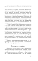 Виноградник вашей мечты. Простое руководство по выращиванию в любом уголке России — фото, картинка — 11