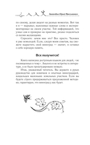 Виноградник вашей мечты. Простое руководство по выращиванию в любом уголке России — фото, картинка — 12