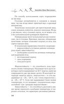 Виноградник вашей мечты. Простое руководство по выращиванию в любом уголке России — фото, картинка — 14