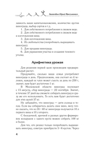 Виноградник вашей мечты. Простое руководство по выращиванию в любом уголке России — фото, картинка — 4