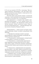 Виноградник вашей мечты. Простое руководство по выращиванию в любом уголке России — фото, картинка — 5