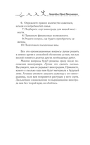 Виноградник вашей мечты. Простое руководство по выращиванию в любом уголке России — фото, картинка — 6