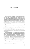 Виноградник вашей мечты. Простое руководство по выращиванию в любом уголке России — фото, картинка — 7