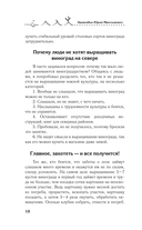 Виноградник вашей мечты. Простое руководство по выращиванию в любом уголке России — фото, картинка — 10
