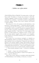 #НенавистьЛюбовь. Подарочное издание — фото, картинка — 20