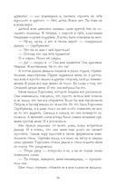 #НенавистьЛюбовь. Подарочное издание — фото, картинка — 31