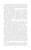 #НенавистьЛюбовь. Подарочное издание — фото, картинка — 32