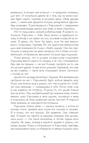 #НенавистьЛюбовь. Подарочное издание — фото, картинка — 33