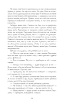 #НенавистьЛюбовь. Подарочное издание — фото, картинка — 35
