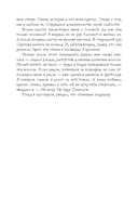 #НенавистьЛюбовь. Подарочное издание — фото, картинка — 37