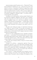 #НенавистьЛюбовь. Подарочное издание — фото, картинка — 22