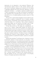 #НенавистьЛюбовь. Подарочное издание — фото, картинка — 24