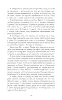 #НенавистьЛюбовь. Подарочное издание — фото, картинка — 25