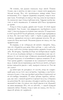 #НенавистьЛюбовь. Подарочное издание — фото, картинка — 26